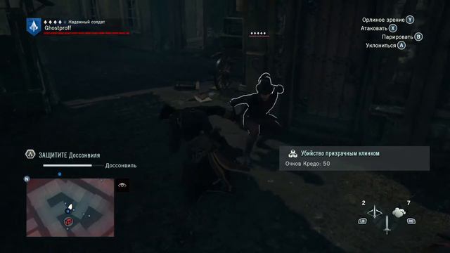 Assassin's Creed Unity. #26. Миссии в Чреве Парижа (парижские истории) смотреть онлайн