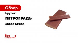 Ложкорез по дереву Петроградъ- как работать и каким должен быть ложкорез (1).mp4