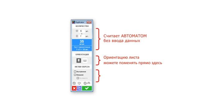 Как точно размножить объекты на листе в CorelDraw с метками реза и отступами #Duplicator смотреть онлайн