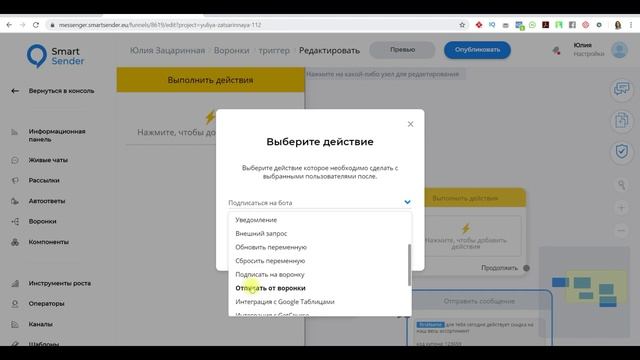 Обзор сервиса Smart Sender. Триггеры с перенаправлением пользователей в любую часть воронки. смотреть онлайн