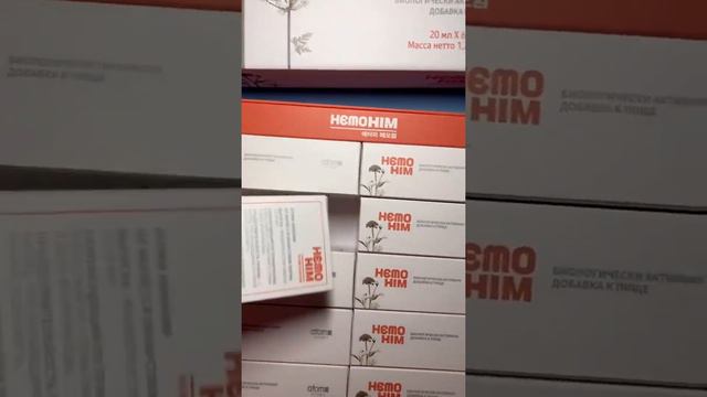 Хемохим Атоми. Что это и Как применять. смотреть онлайн