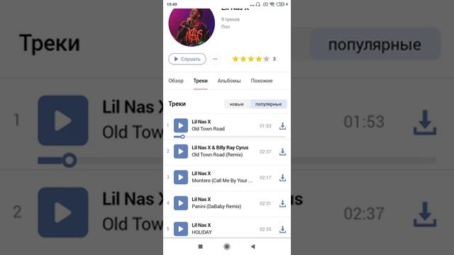 как скачать песню на смартфон Xiaomi в приложение Mi Music. смотреть онлайн