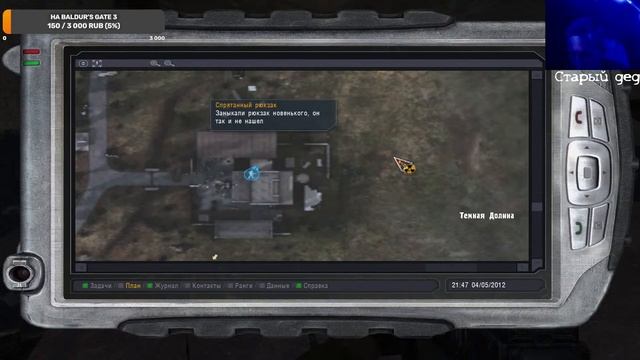 Отмечаем мой ДР в СТАЛКЕР: ТЕНЬ ЧЕРНОБЫЛЯ #3 смотреть онлайн