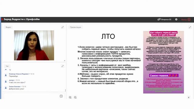 "Как обеспечить хорошую Активность и Рекрутирование" Татьяна Кобец смотреть онлайн