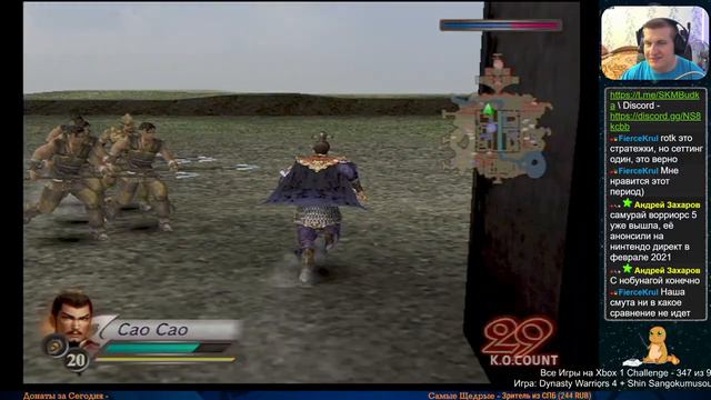 Все Игры на Xbox Челлендж #347 🏆 — Dynasty Warriors 4 + Shin Sangokumusou 3 JP смотреть онлайн