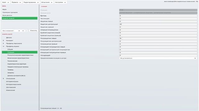 Football Manager 2016 Editor! Создаем игроков для новой команды в игровом редакторе! смотреть онлайн