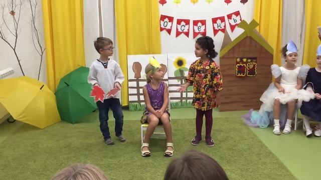 Праздник осени - 3 смотреть онлайн