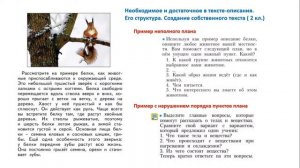 Учим детей  работать с текстом на уроках окружающего мира