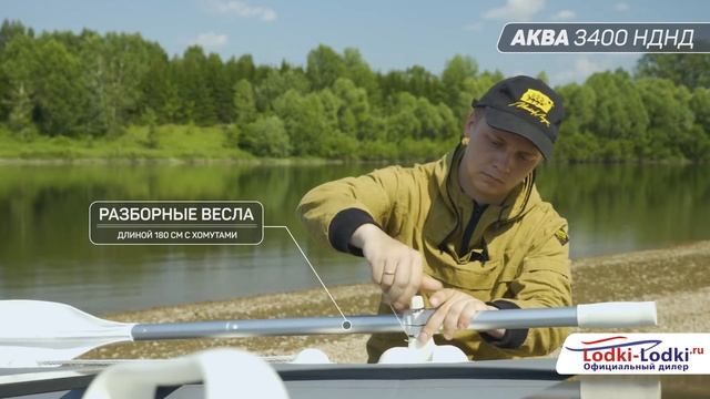 Лодка АКВА 3400 НДНД смотреть онлайн