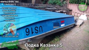 Лодку Казанка 5 покрасили эпоксидной эмалью, без грунта!!