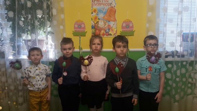 Поздравление с Праздником Светлой Пасхи от детей группы подг. к школе 5 лет, ДЦ "Лесенка", 2022г. смотреть онлайн