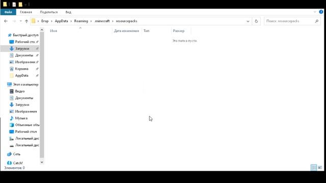Как установить текстурпак в майнкрафт смотреть онлайн