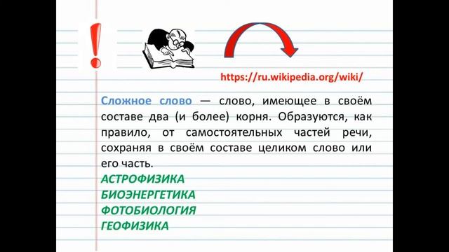 Русский язык   урок 5 Зубкова Ю В