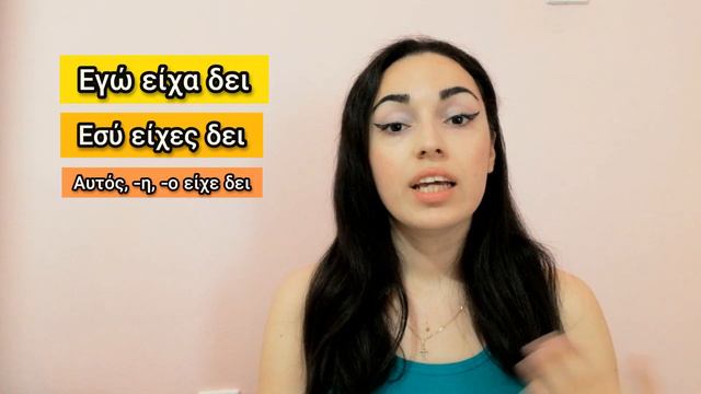 THE GREEK PAST PERFECT 2021 | Learn Greek with Katerina смотреть онлайн