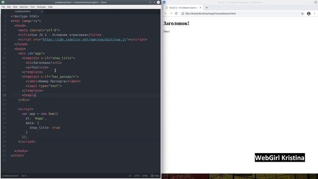 Урок 5 VueJS 2. Условная отрисовка / Conditional rendering смотреть онлайн