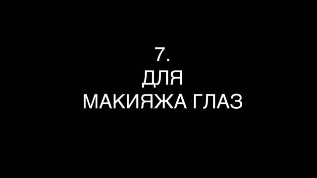 Анна Измайлова Что нужно начинающему визажисту смотреть онлайн