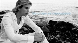 Александр Бичёв - Романс