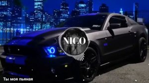 Ты Моя Пьяная Боль ? / Музыка в Машину?