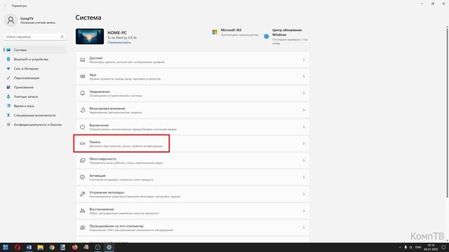 Как очистить кэш и освободить место в Windows 11 ? смотреть онлайн