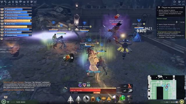 Skyforge: Искажение А2: Лорро Холодный смотреть онлайн