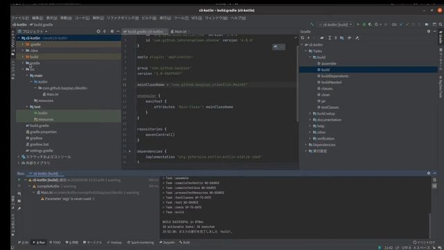 [底辺] kotlin入門 cliツール作成 смотреть онлайн