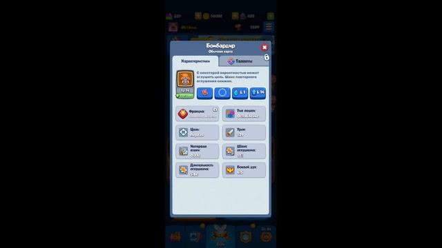 Rush Royale. Турнир кланов. Колоды для модификатора "Звездопад" смотреть онлайн