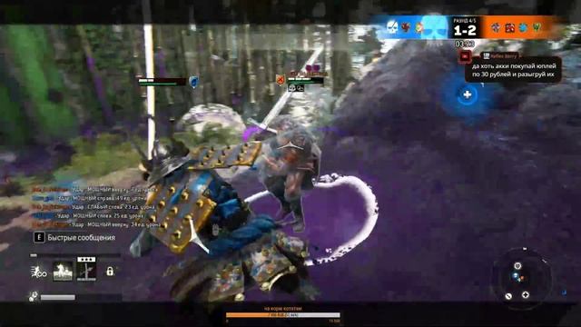 Бок о бок со зрителями! связь дискорд For Honor смотреть онлайн