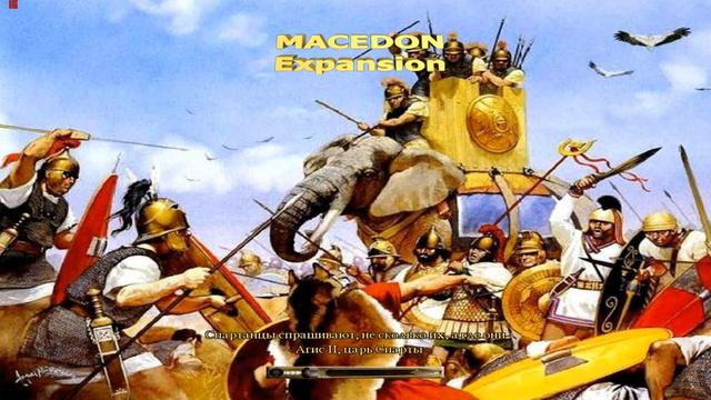 Прохождение Rome TW Macedon Expansion. Карфагенская Республика II
