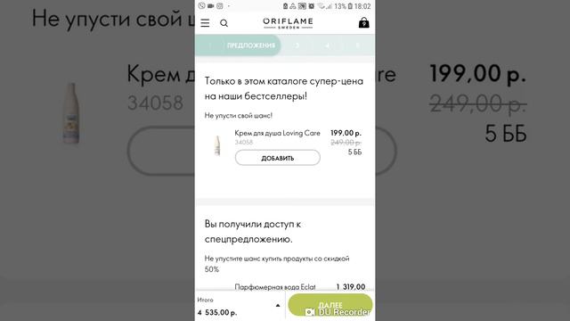 Как оформить подписку и заказ смотреть онлайн