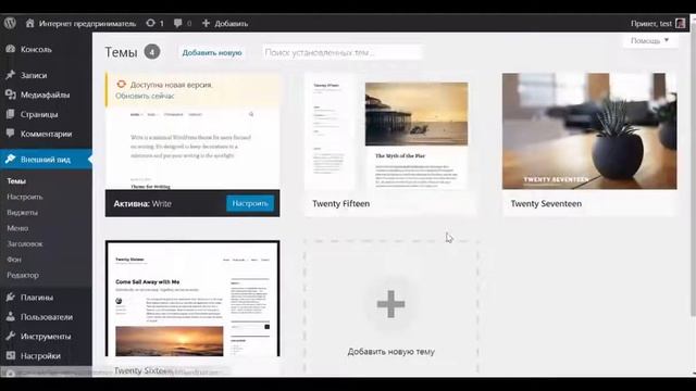 Устанавливаем тему Basic на сайт wordpress смотреть онлайн