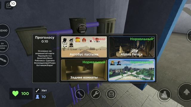 Roblox Evade
