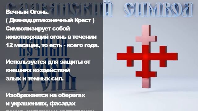 Вечный Огонь смотреть онлайн