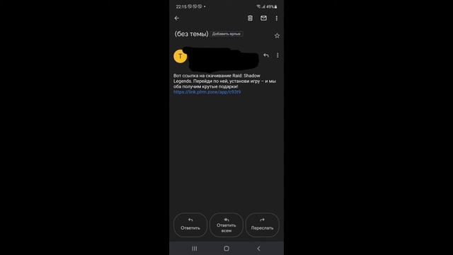 Как создать рефералку через телефон по игре Raid: shadow legends смотреть онлайн