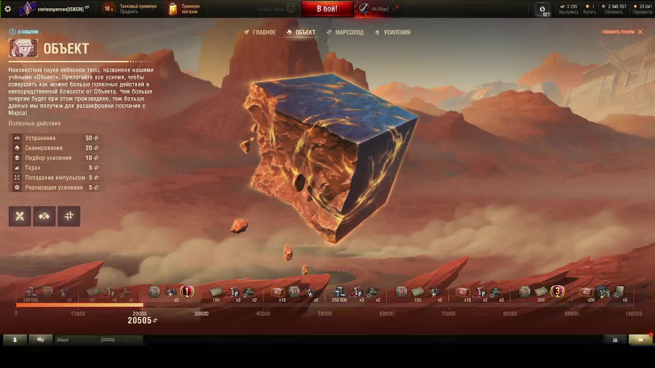 На, Марс! Мир Танков! смотреть онлайн