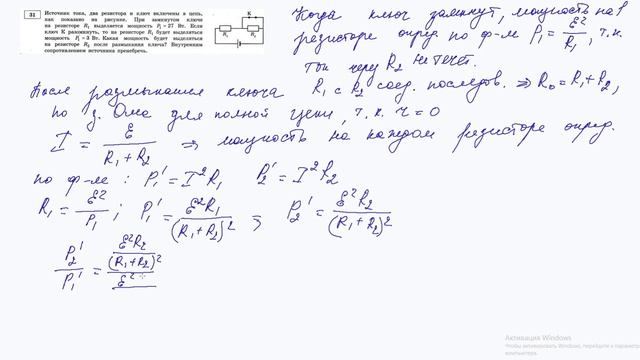 31 задание 5 варианта ЕГЭ 2020 по физике М.Ю. Демидовой (30 вариантов) смотреть онлайн