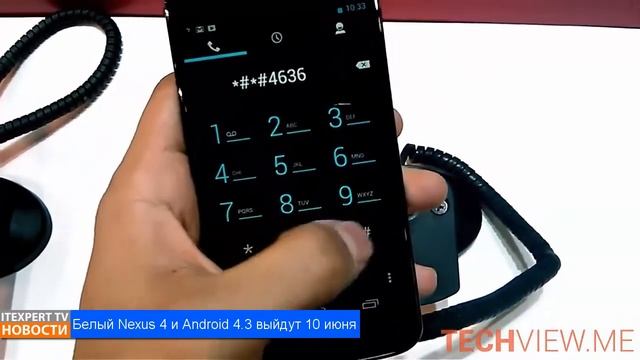 Белый Nexus 4 и Android 4.3 в первой половине июня смотреть онлайн