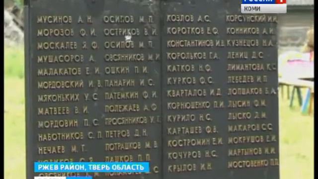 Представители Коми возложили цветы к братской могиле в п. Осуга Ржевского района смотреть онлайн