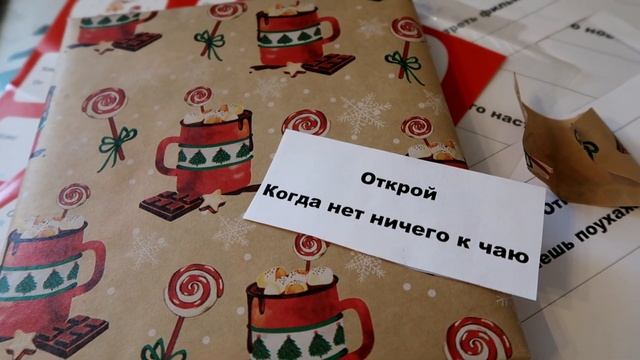 Влог | Занимаюсь упаковкой подарков 24.12.21 смотреть онлайн