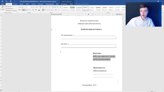 Как оформить титульный лист контрольной работы смотреть онлайн