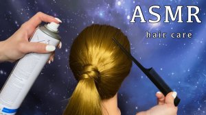 АСМР Уход за волосами • Ролевая игра • ASMR Hair Care Role Play