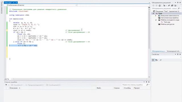 Программа для решения квадратных уравнений на С++ смотреть онлайн