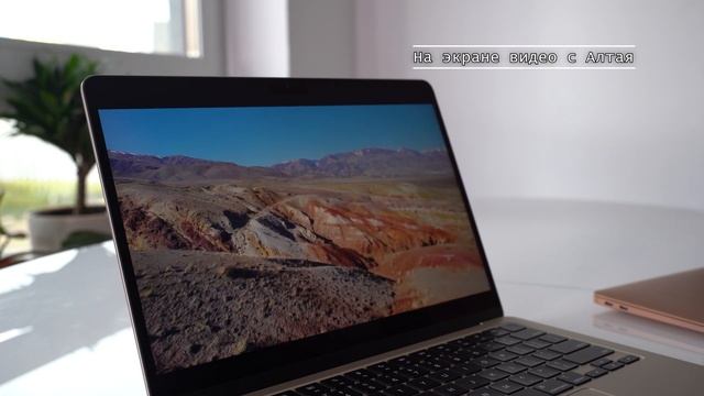 MacBook Air M2 (2022) распаковка и первое мнение смотреть онлайн