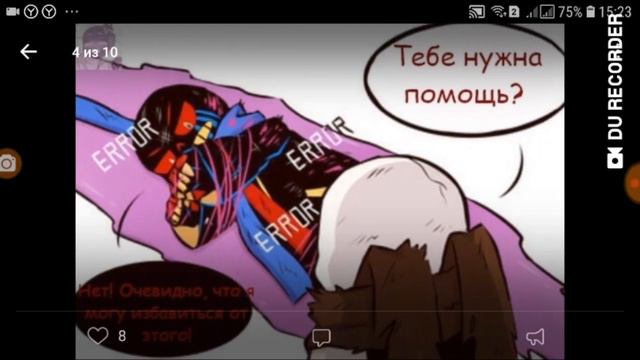 рандомная озвучка комиксов андертейл смотреть онлайн