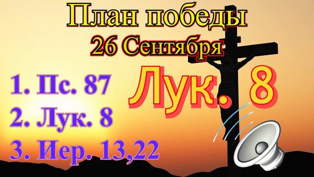 26 Сентября смотреть онлайн