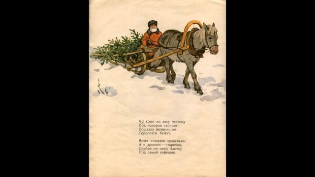 Георгий Виноградов – В лесу родилась ёлочка (1946) смотреть онлайн