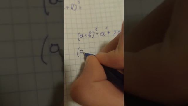 Как легко запомнить формулу сокращённого умножения?