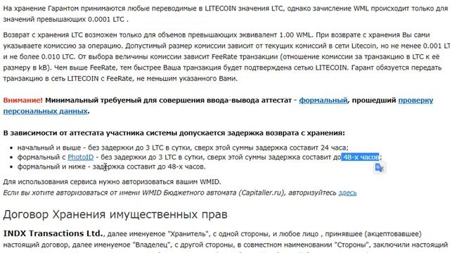 В WEBMONEY ПОЯВИЛСЯ КОШЕЛЁК LITECOIN (WML)