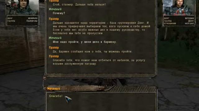 7 ЧАСТЬ ПРОХОЖДЕНИЯ S.T.A.L.K.E.R ЧИСТИЛЬЩИК .ПУТЬ В БАР СТО РЕНГЕН смотреть онлайн
