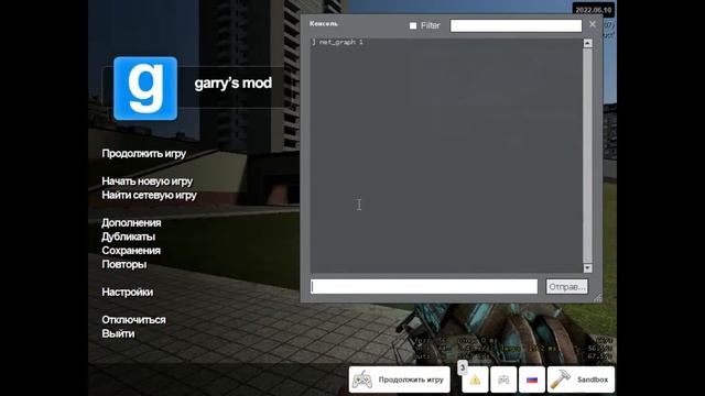 ПОВЫШЕНИЕ FPS В GARRYS MOD смотреть онлайн