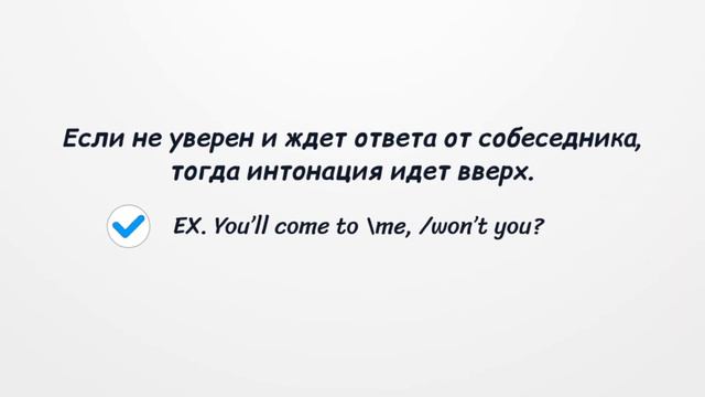 Интонация в вопросах. ЕГЭ говорение. смотреть онлайн